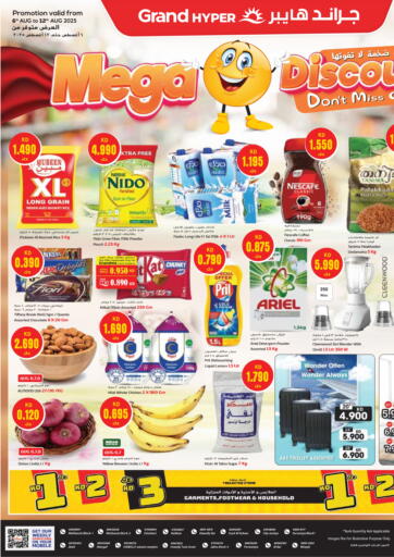 Mega Discount من جراند هايبر